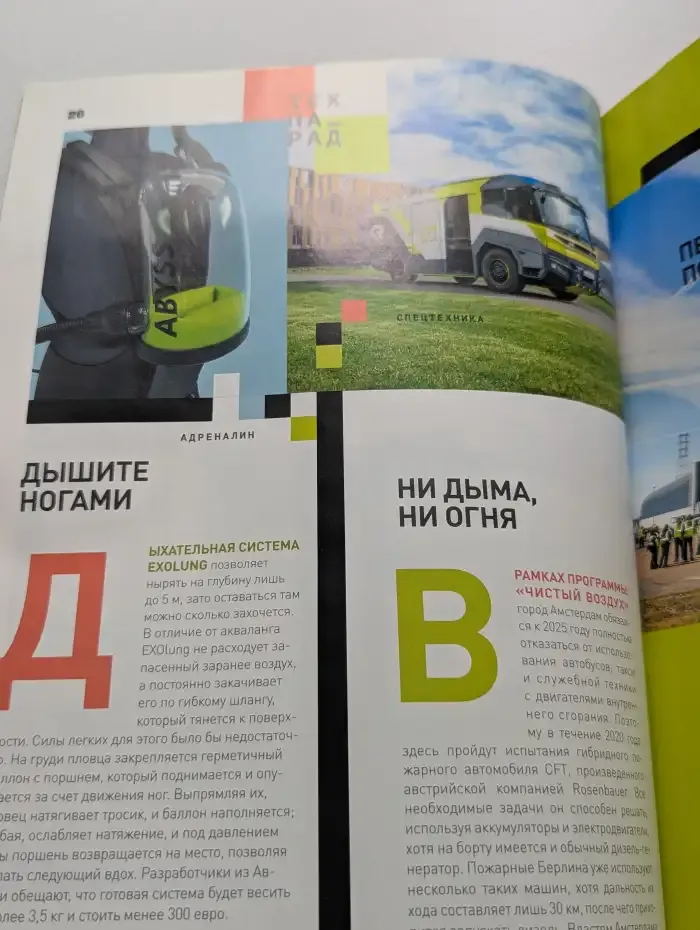Журнал Популярная механика. Март 2020