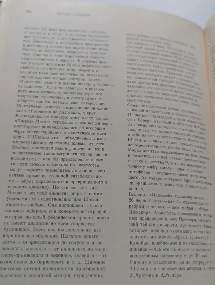 Иллюстрация. Сборник статей и публикаций