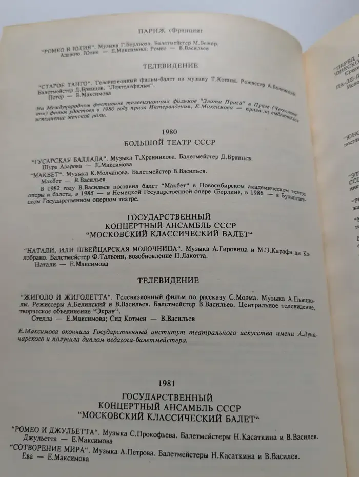 Сотворение мира