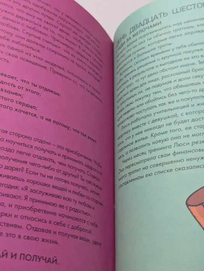 Решено за 30 дней. Деньги