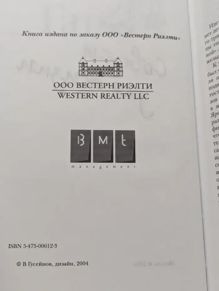 Советы для жизни