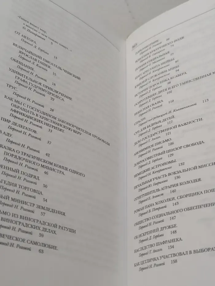 Советы для жизни