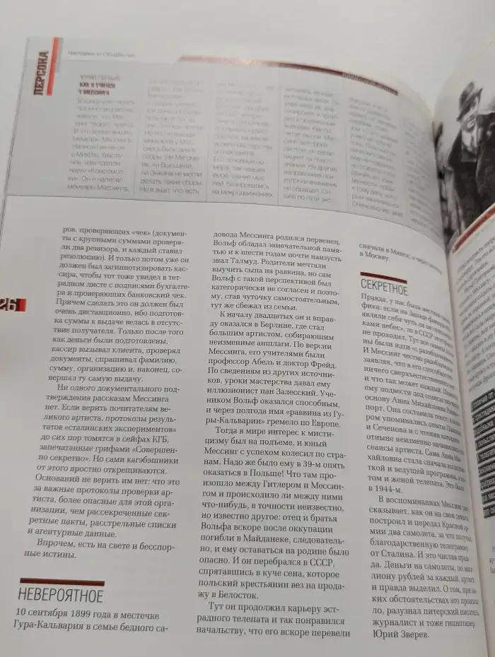 Идея Икс. Выпуск № 10/2009