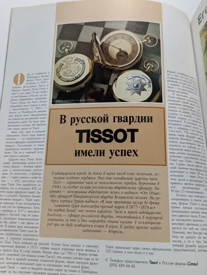Домовой. Выпуск № 12/1994