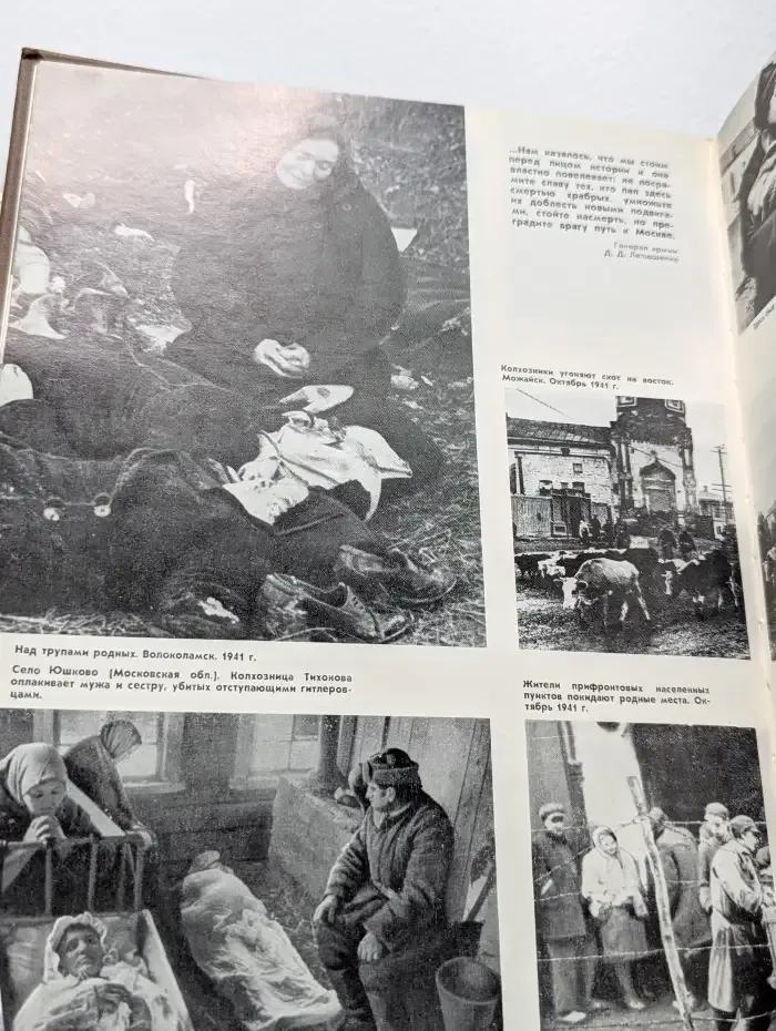 Мгновения войны