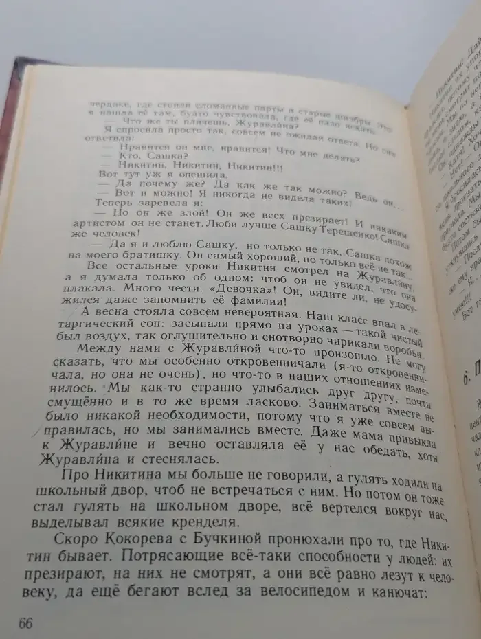 Волшебные яблоки