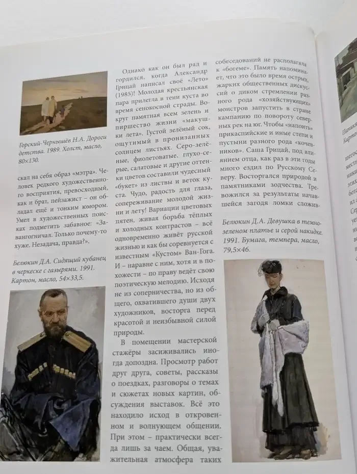 Традиции школы