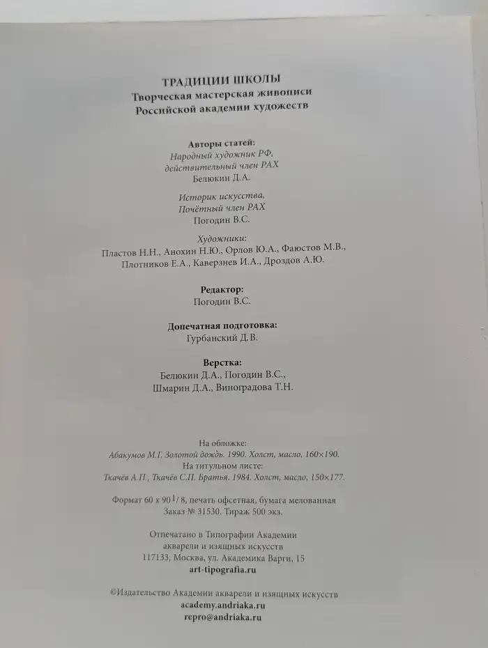 Традиции школы