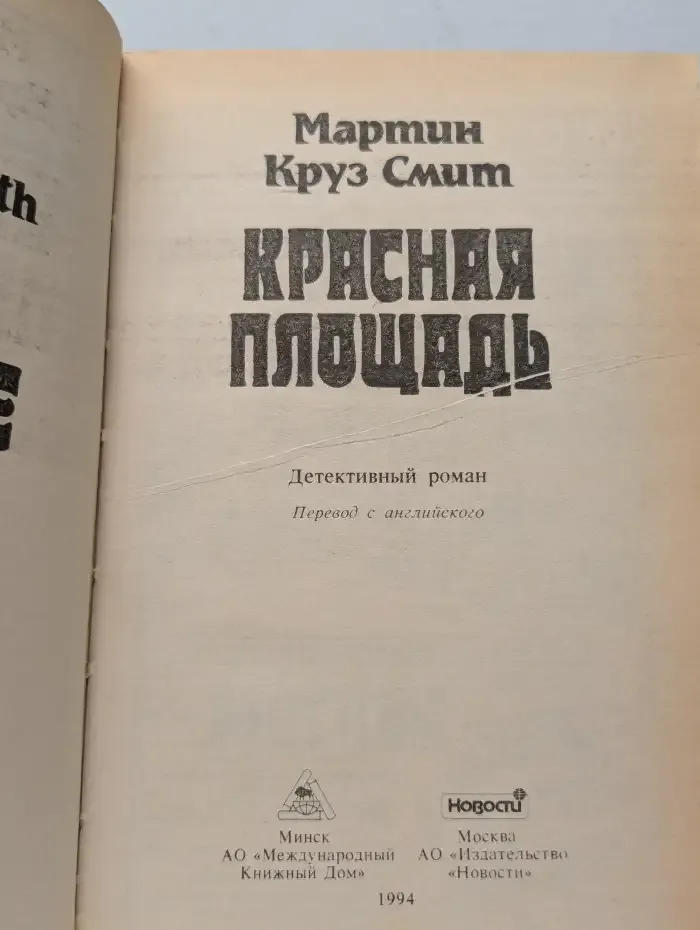 Красная площадь