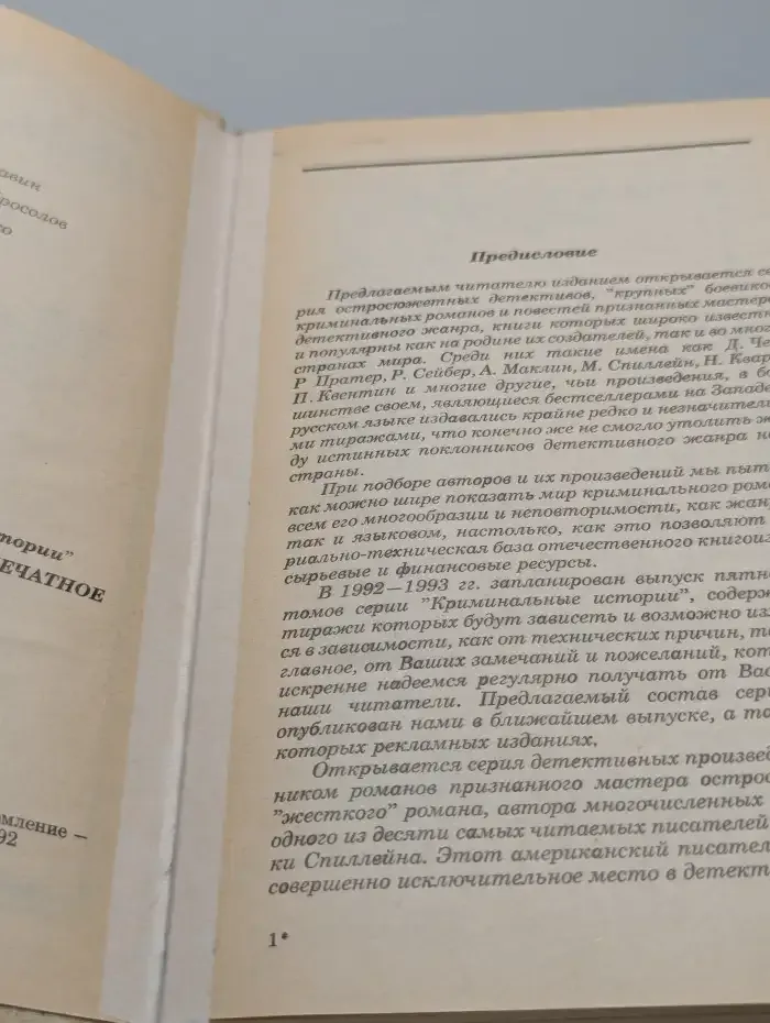Крутая игра. Путь к сердцу мужчины