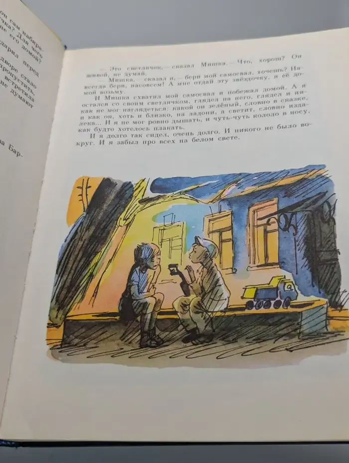 Тайное становится явным