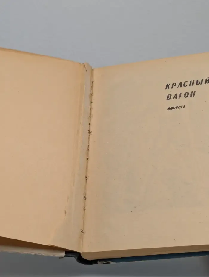 Главное поручение. Сборник