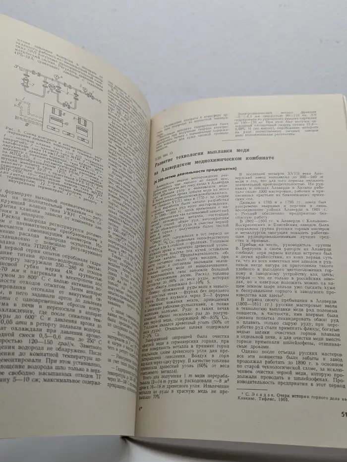Цветные металлы №9, 1970