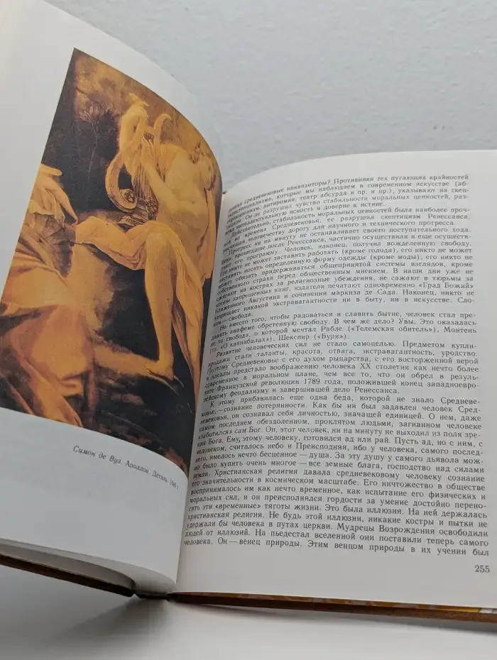 Сорок веков мировой литературы. В 4 книгах. Книга 3. Литература эпохи Возрождения