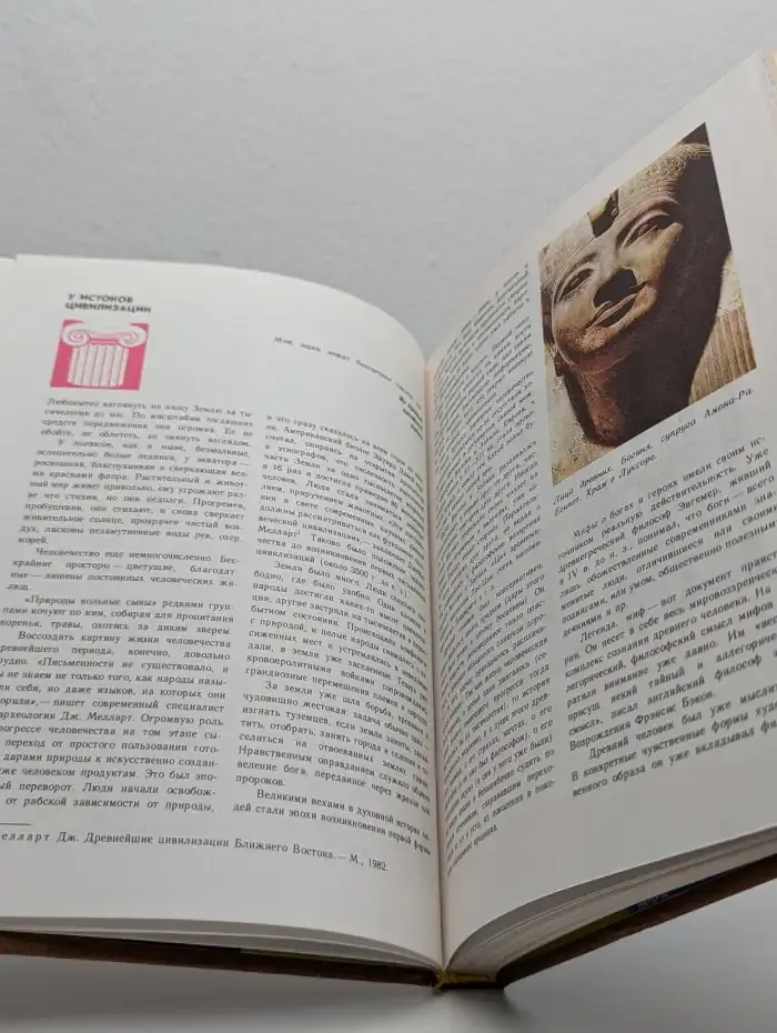 Сорок веков мировой литературы. В 4 книгах. Книга 1. Литература древнего мира