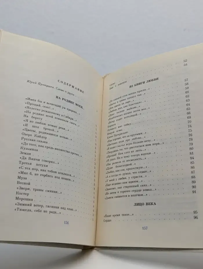Василий Федоров. Стихотворения