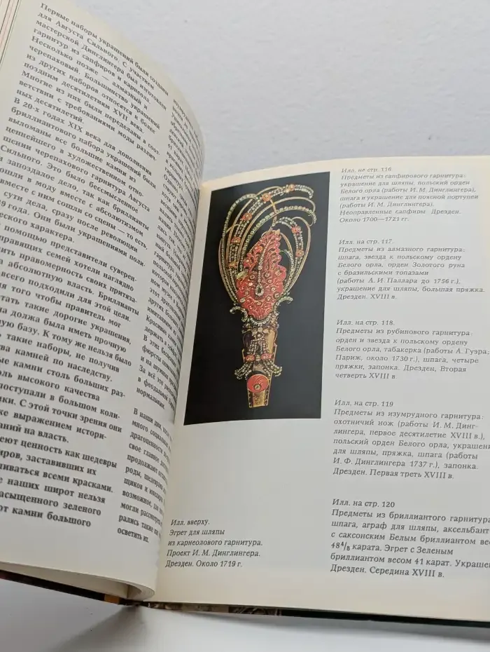 Из истории музея "Грюнес гевельбе"