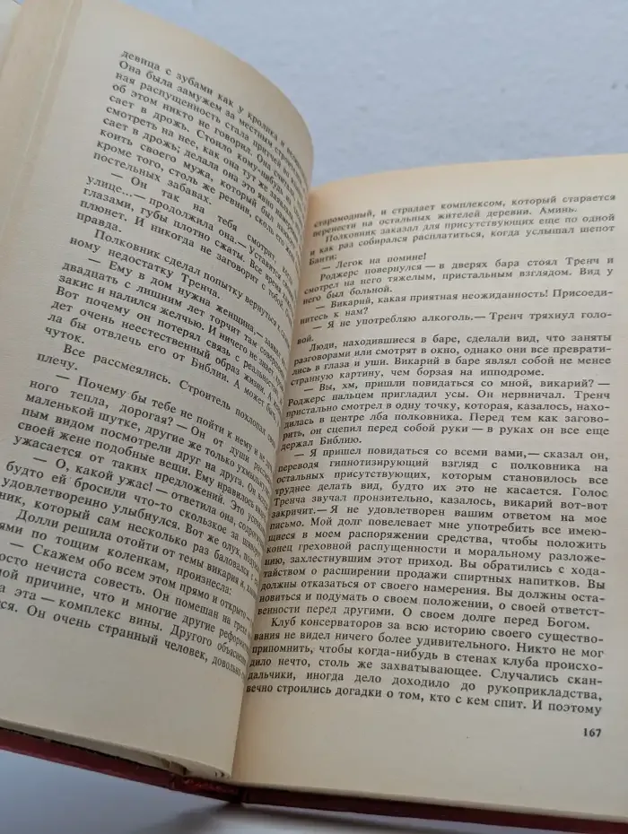 Рука дракулы. Деревня страха