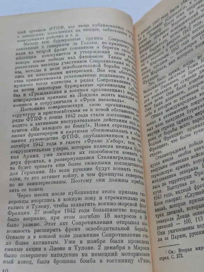 Странная игра