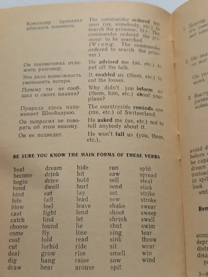 Говорите по-английски правильно. Speak accurate english
