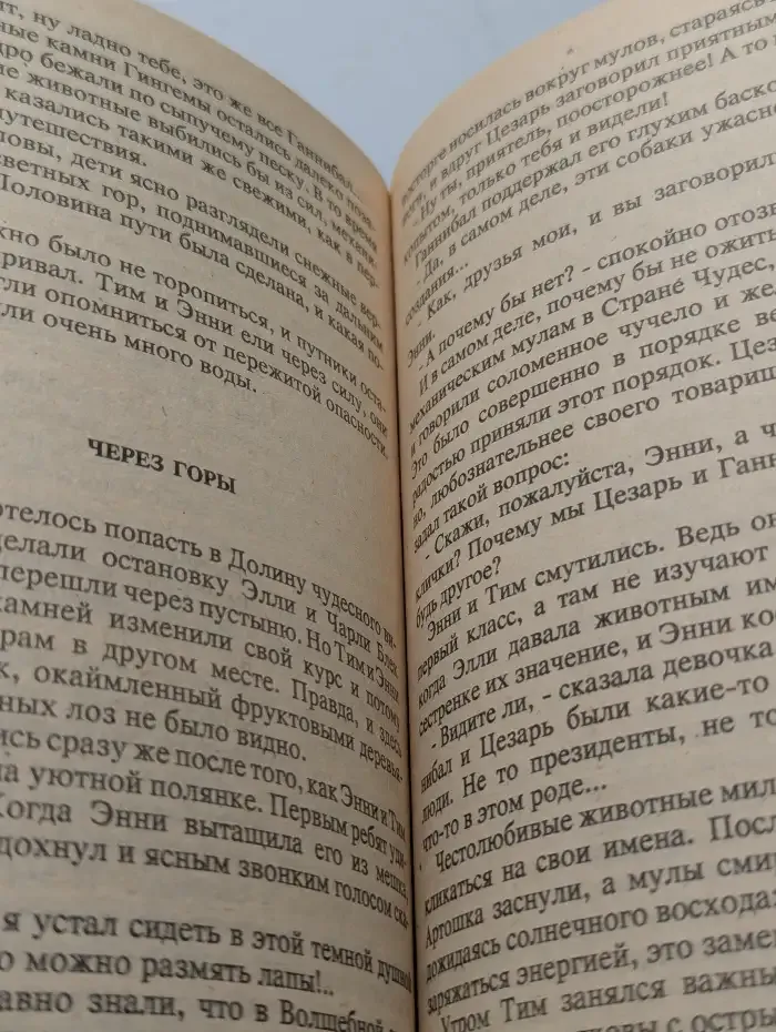 Семь подземных королей. Огненный бог Марранов