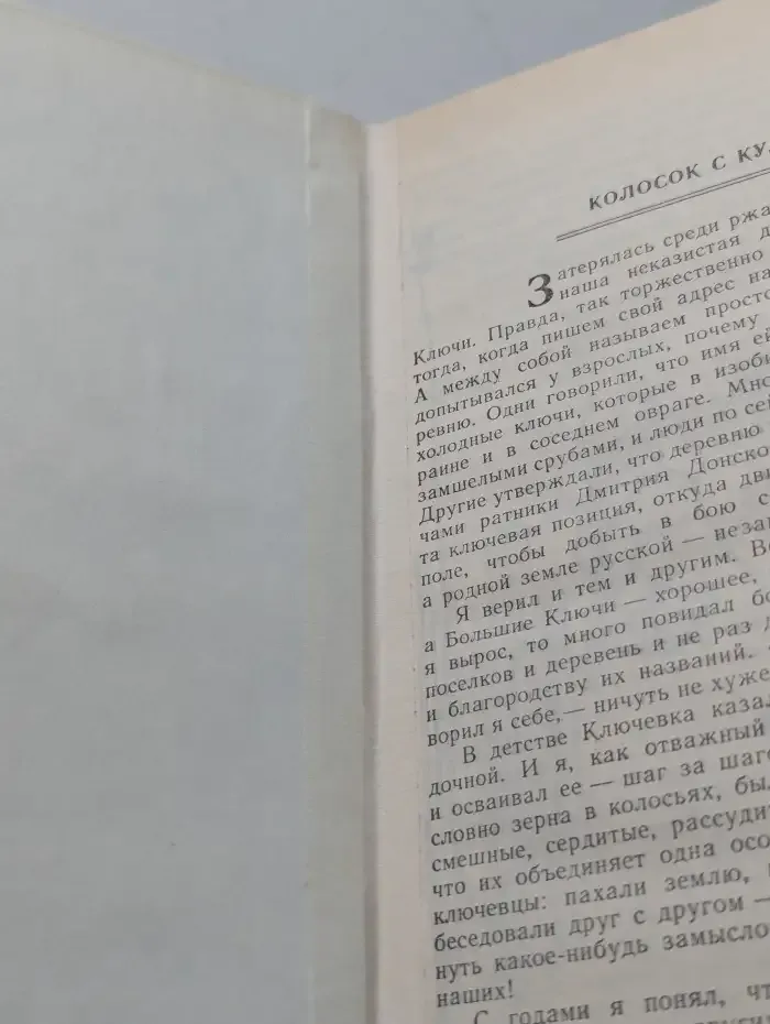Школа моя деревянная