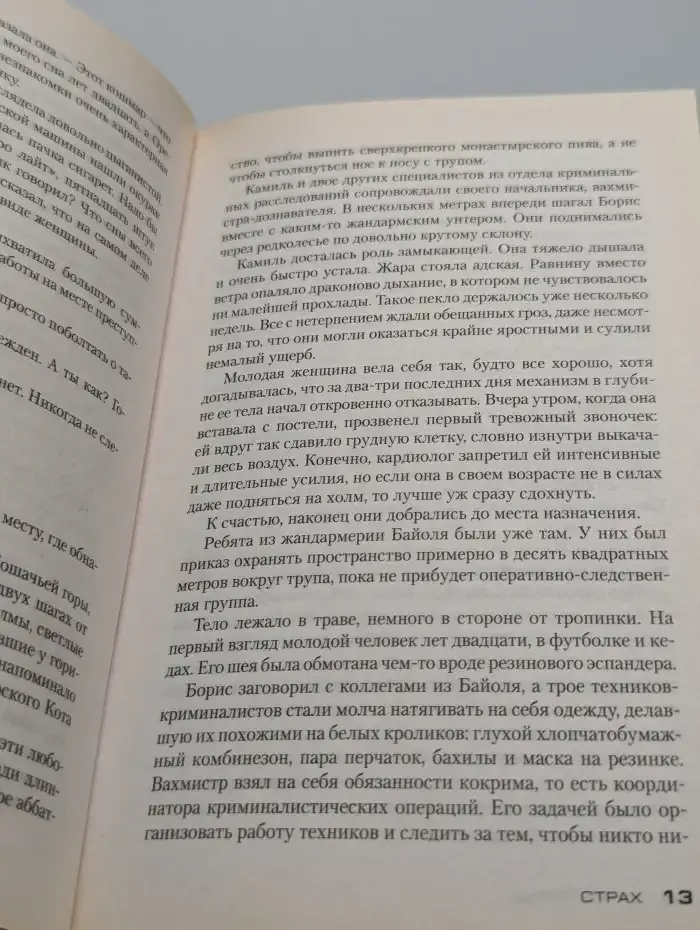 Страх