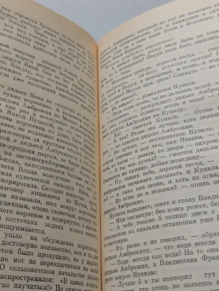 Жизнь замечательных людей. Янка Купала