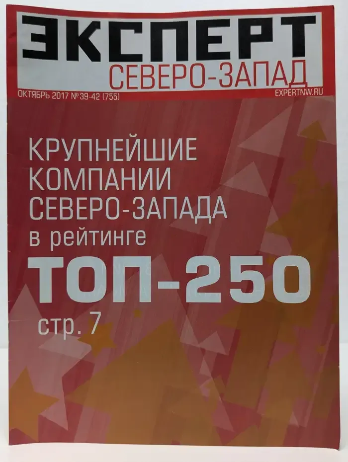 Эксперт. Выпуск № 39-42(755)/2017
