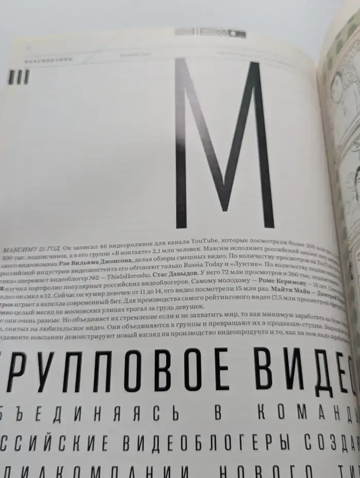 Секрет фирмы №10, 2010