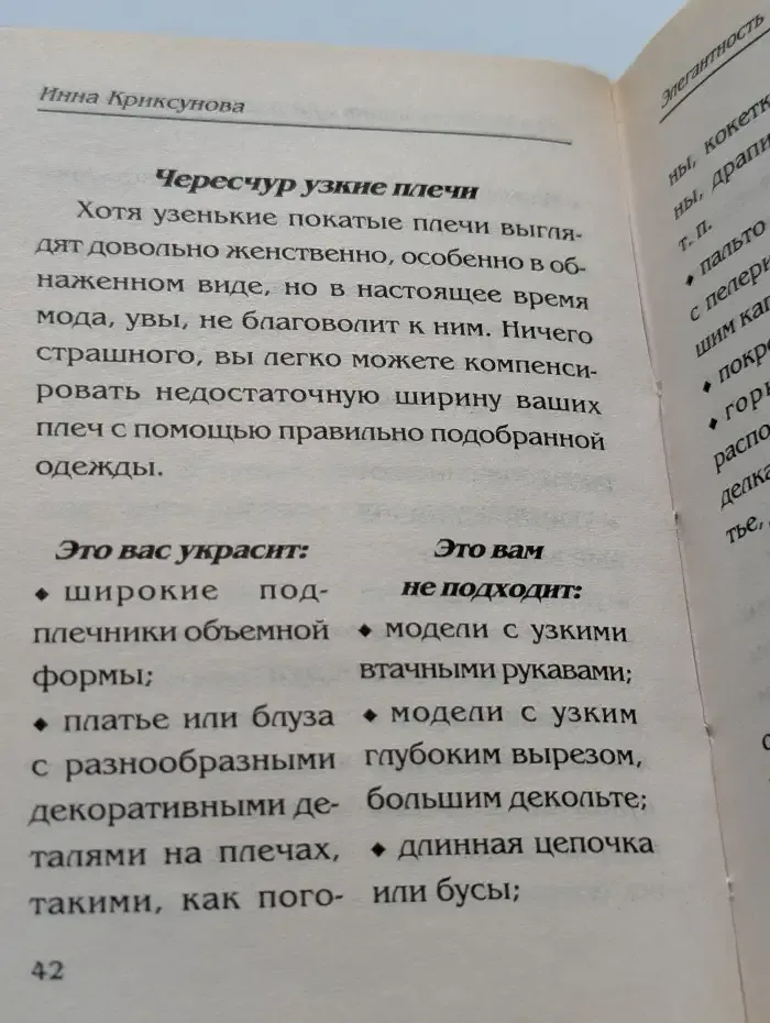 Элегантность и шик при небольшом бюджете