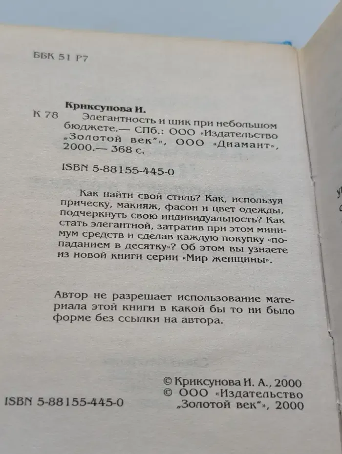 Элегантность и шик при небольшом бюджете