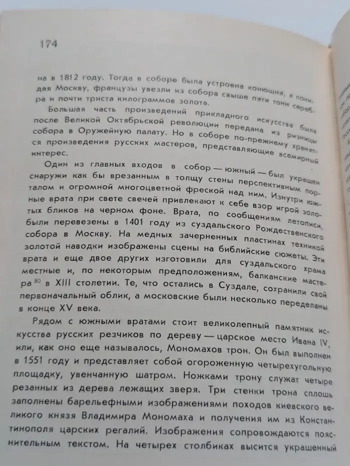Государственные музеи Московского Кремля
