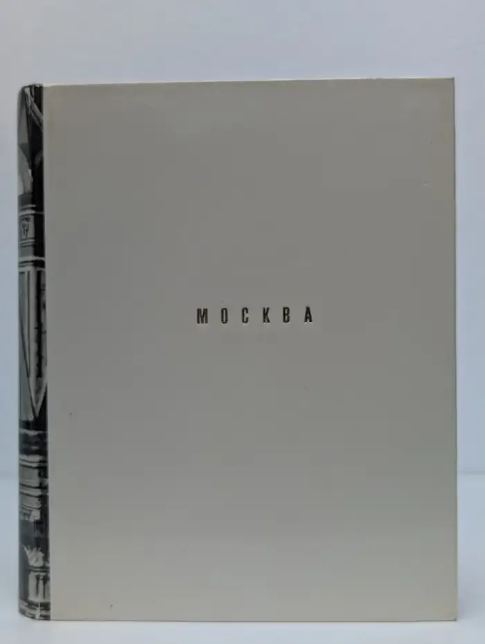 Москва