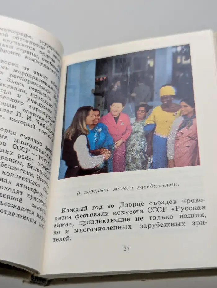 Кремлевский Дворец съездов