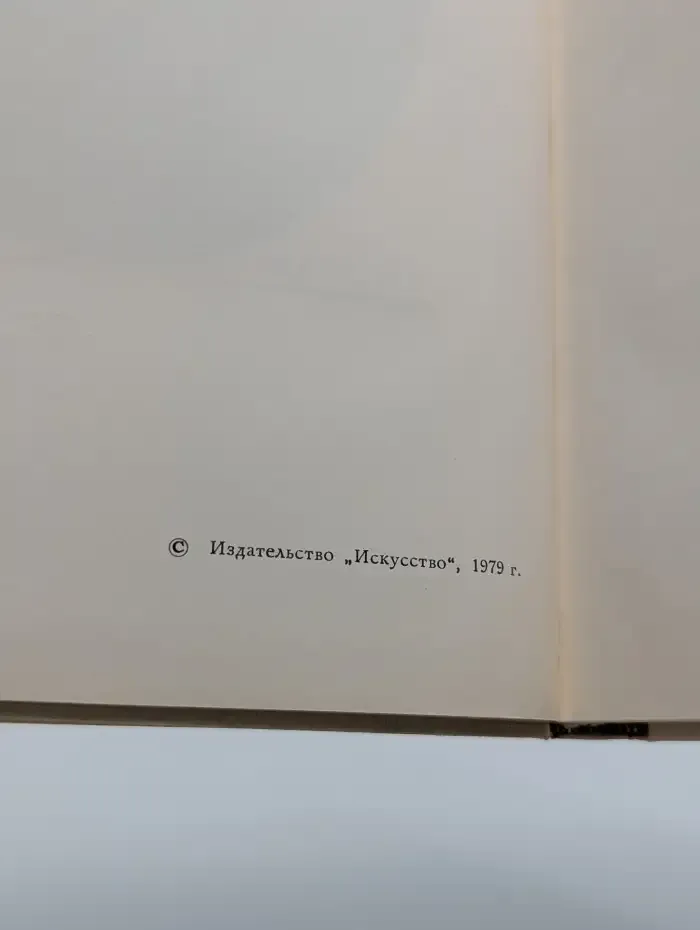 Степан Щукин