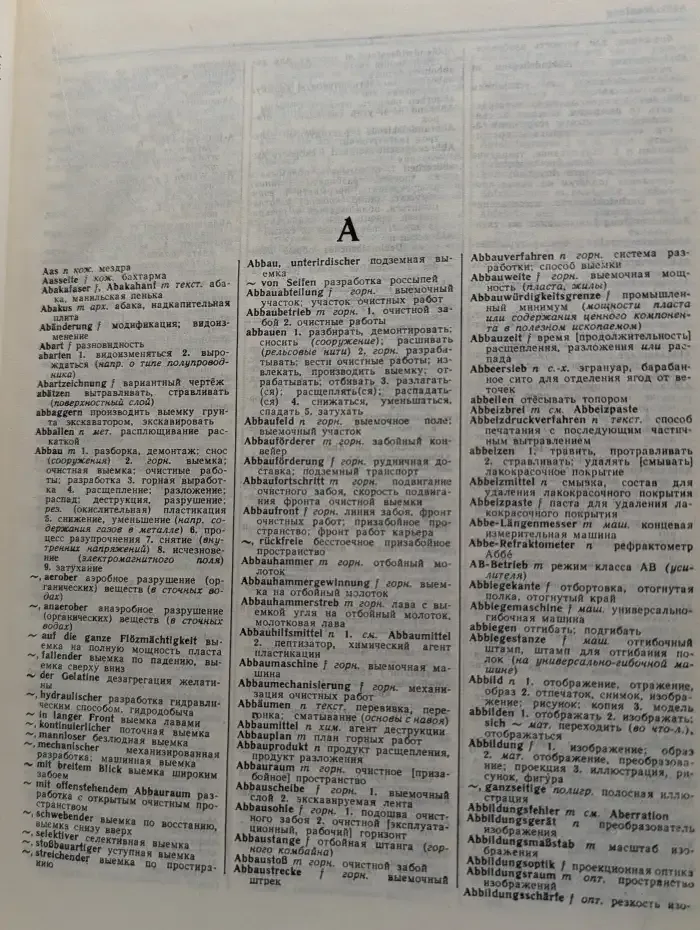 Немецко-русский политехнический словарь