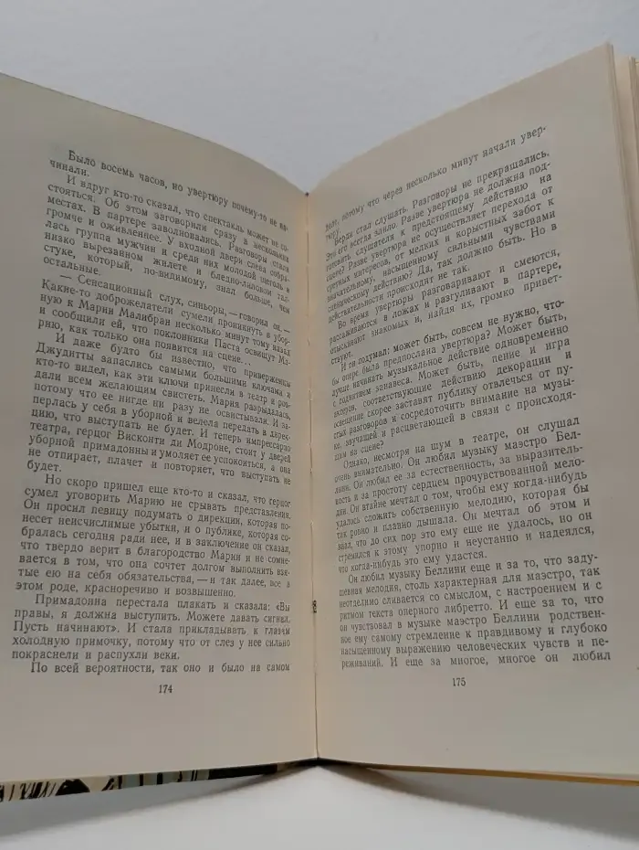 Рождение оперы