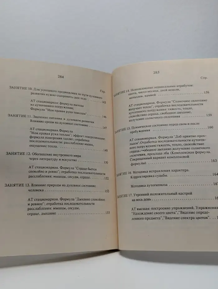 Как управлять собой и влиять на других людей