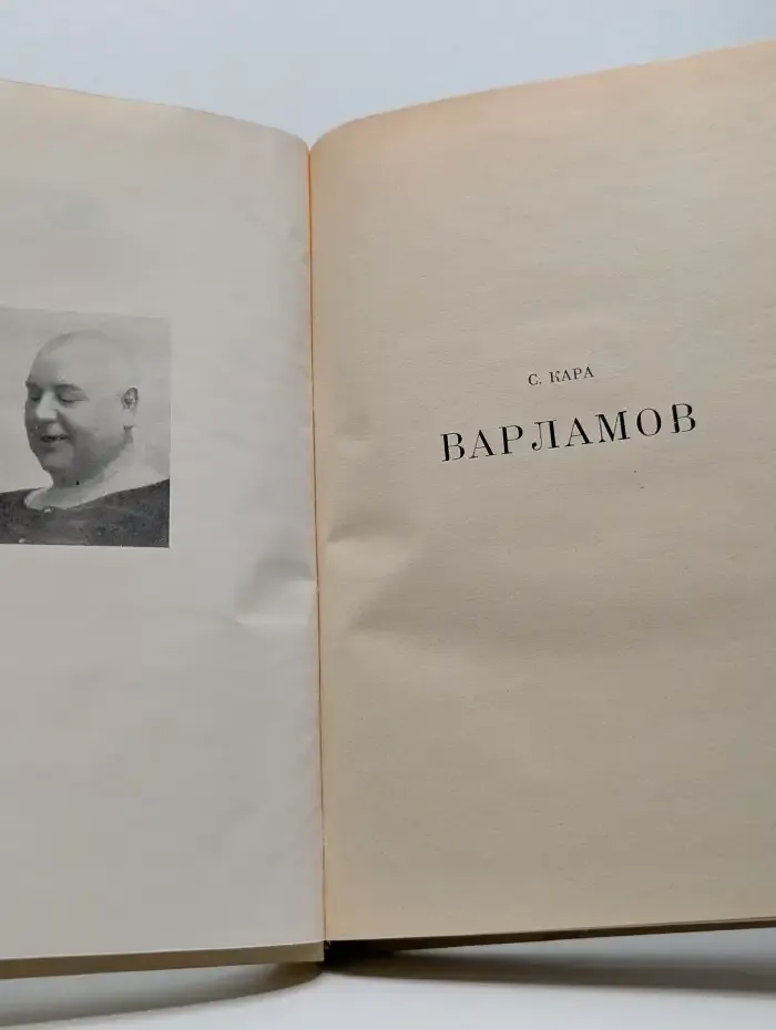 Жизнь в искусстве. Варламов