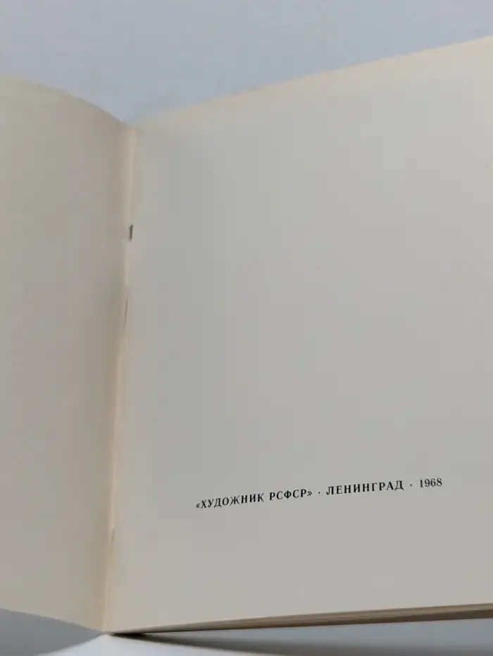 Николай Николаевич Ге