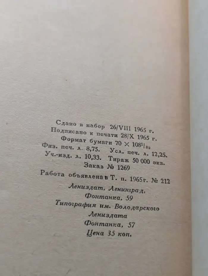 Повесть о Шаляпине