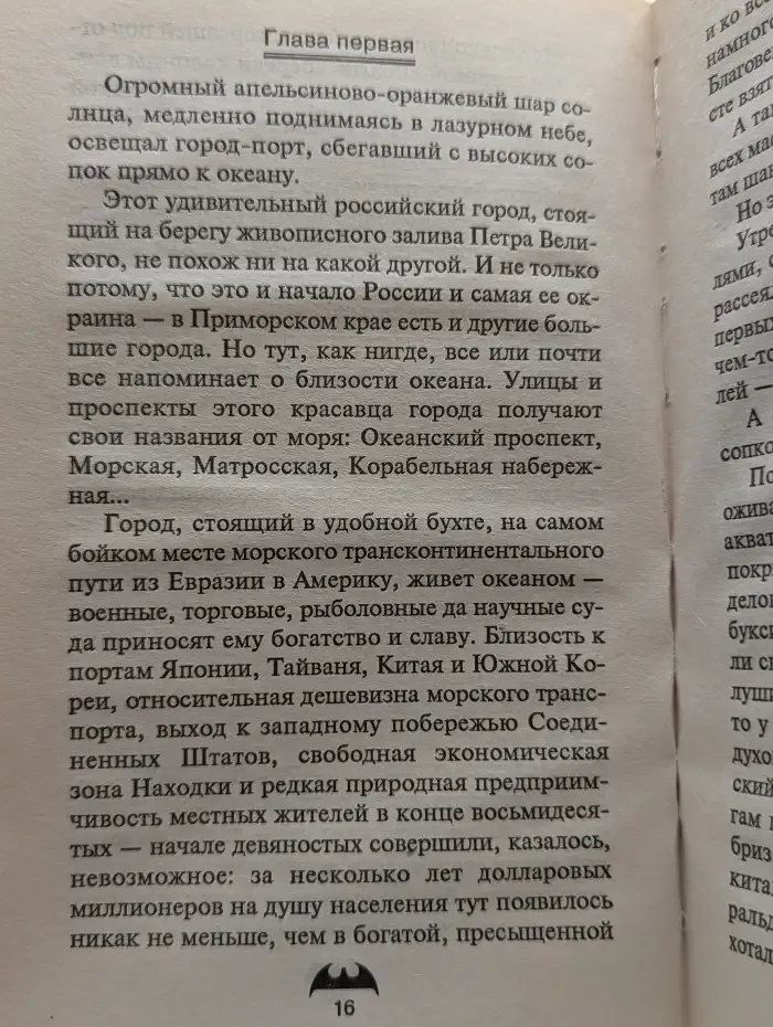 Рецепт мести