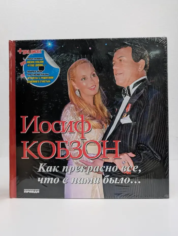 Как прекрасно все, что с нами было...