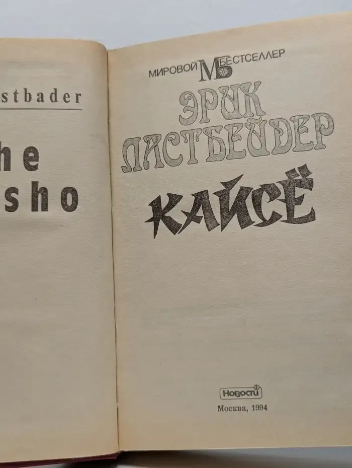 Каисё