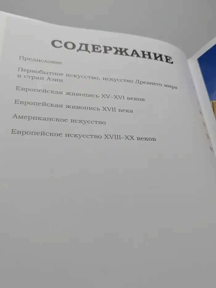Лос-Анджелесский окружной музей искусств