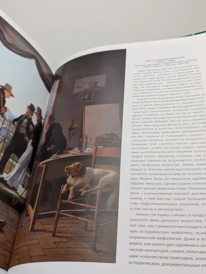 Великие музеи мира. Том 55. Государственный музей искусств