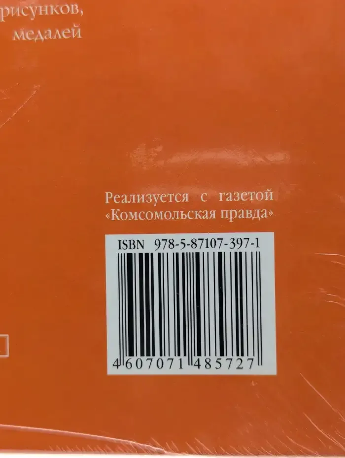 Великие Музеи мира. Том 50. Кливлендский Музей искусства