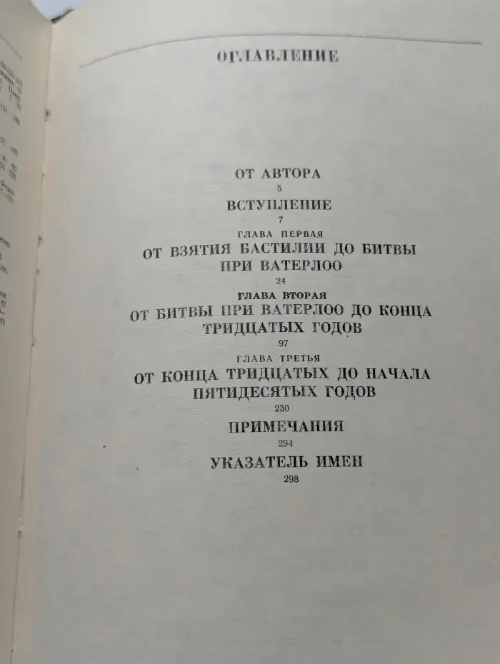 Наследники мятежной вольности