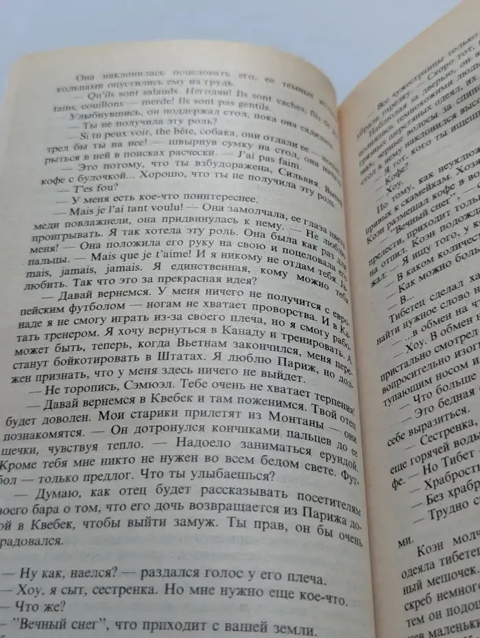 Огонь, подобный солнцу